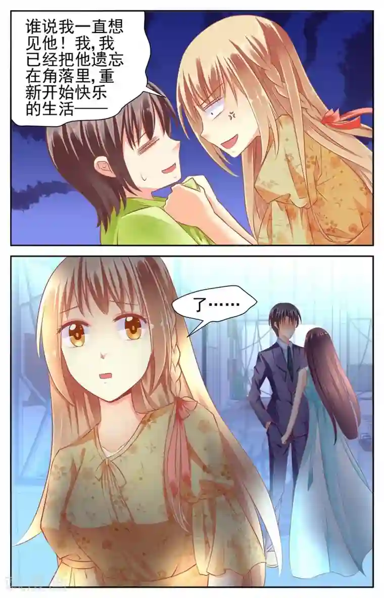 男神在隔壁第55话