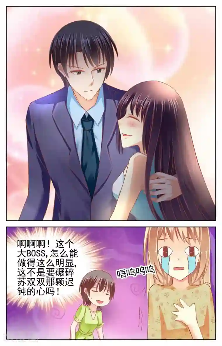 男神在隔壁第55话