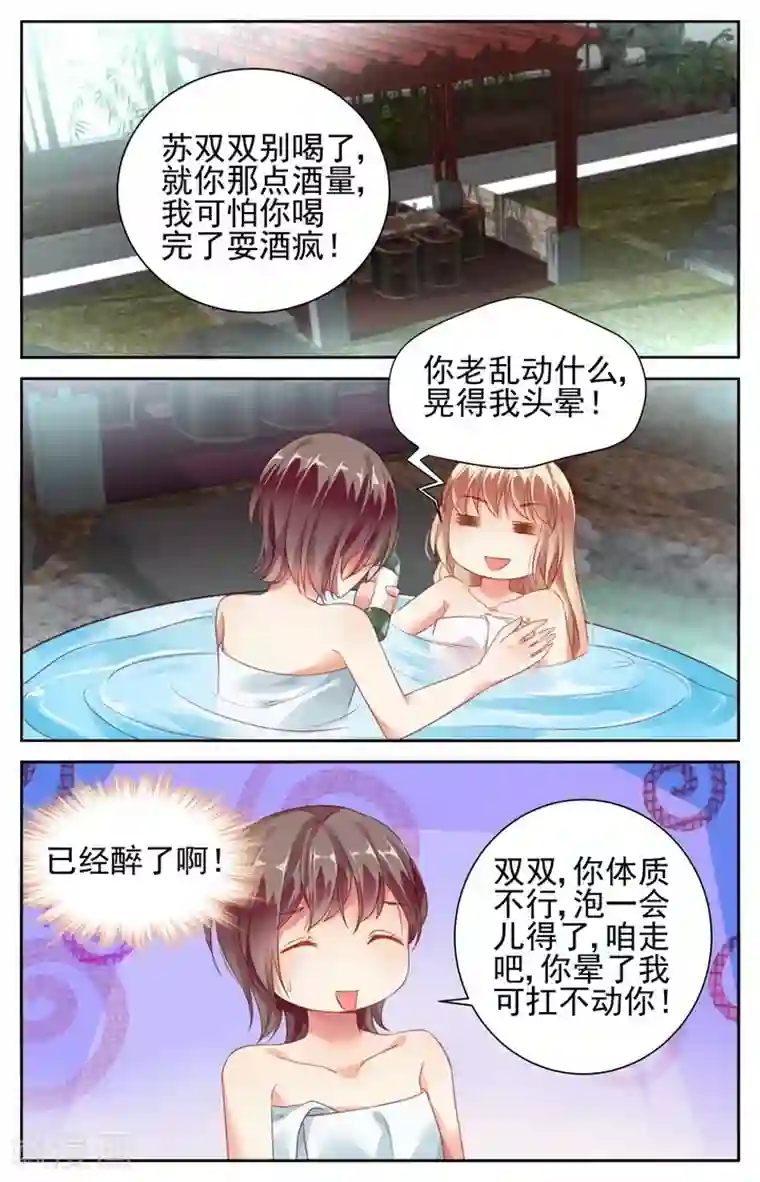 男神在隔壁第56话