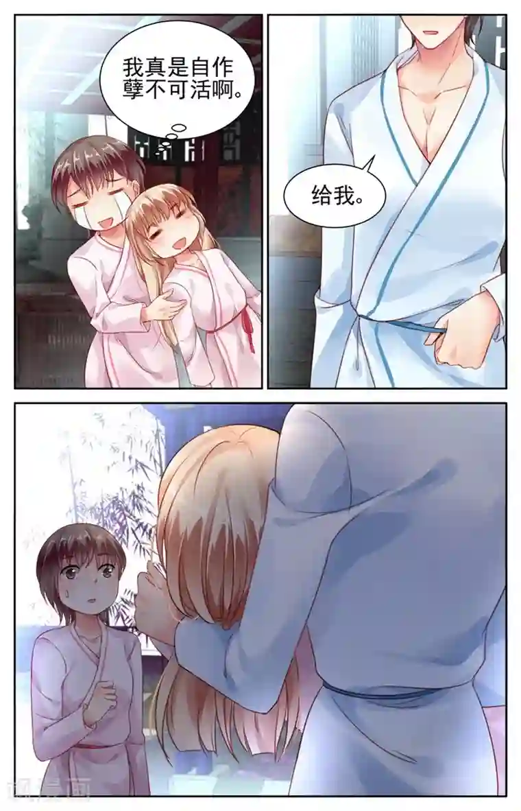 男神在隔壁第56话