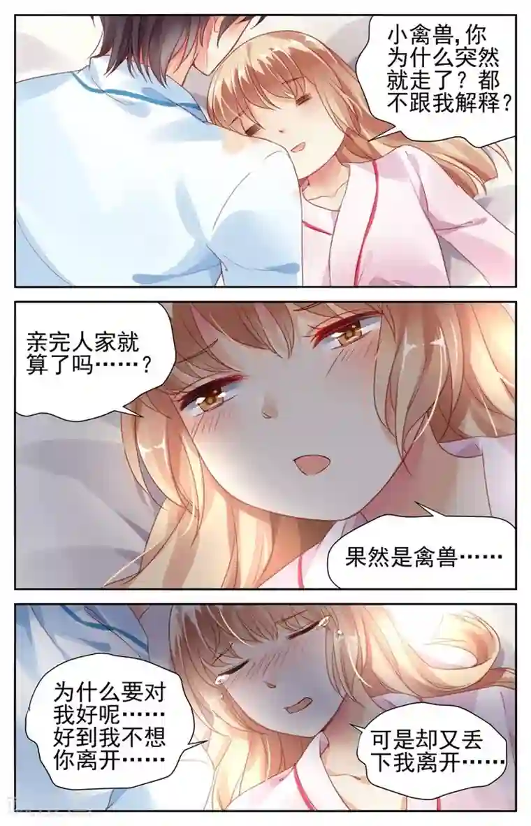 男神在隔壁第56话