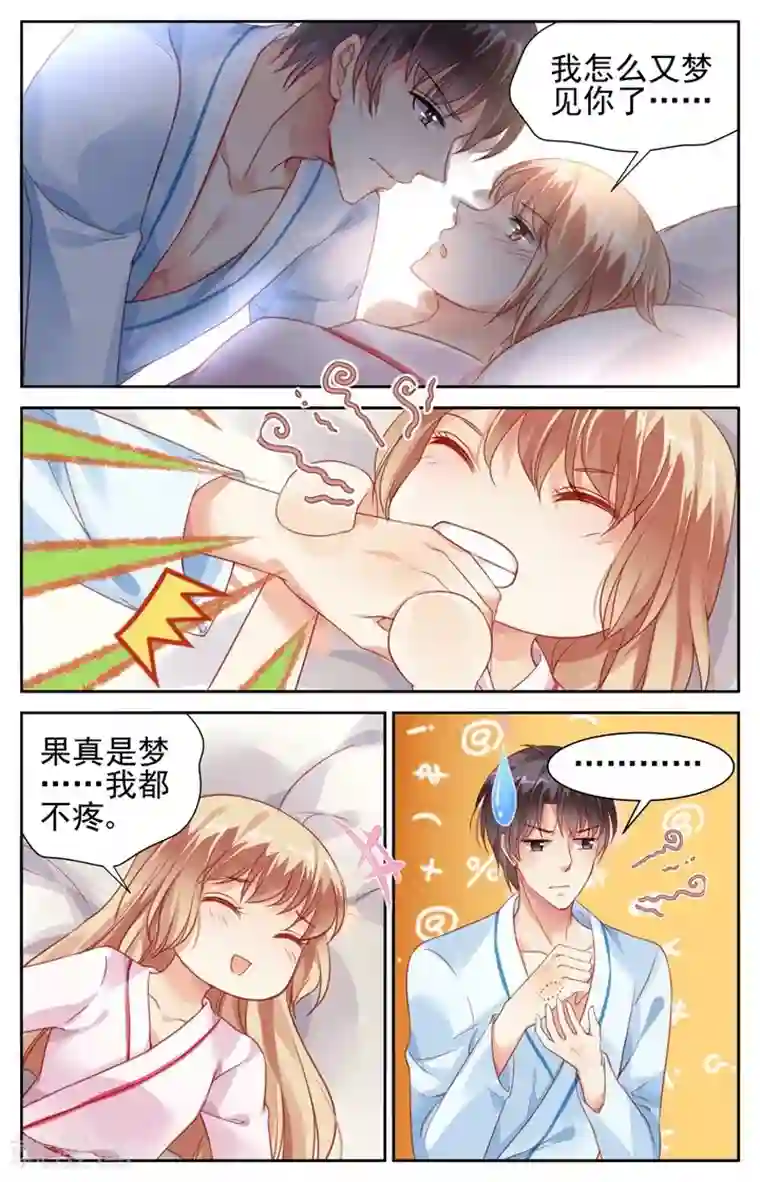 男神在隔壁第56话