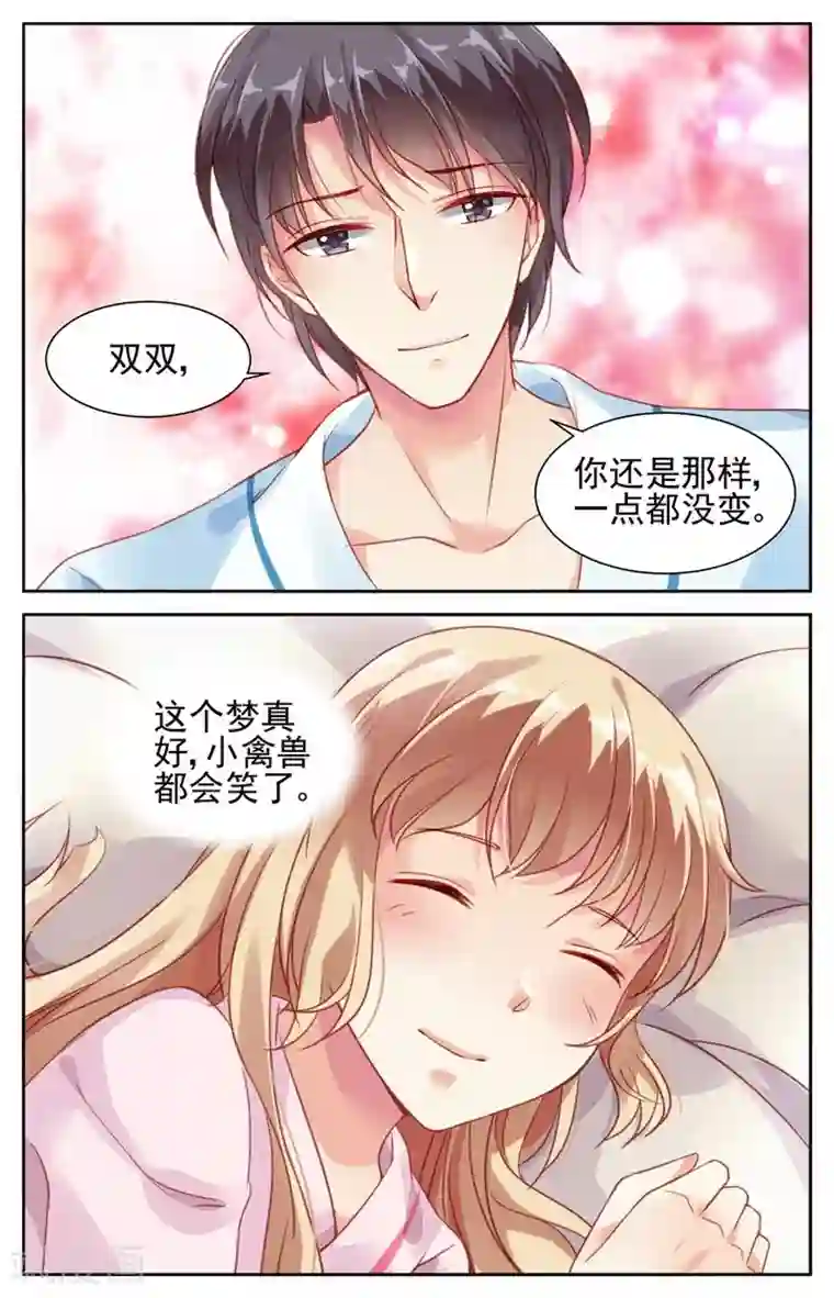 男神在隔壁第56话