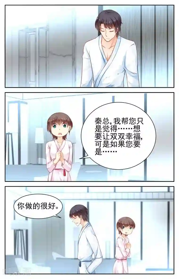 爱妃叫出来朕想听第57话