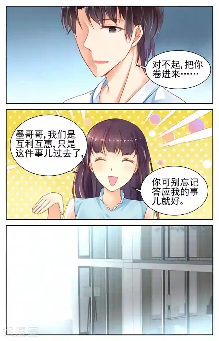 爱妃叫出来朕想听第57话