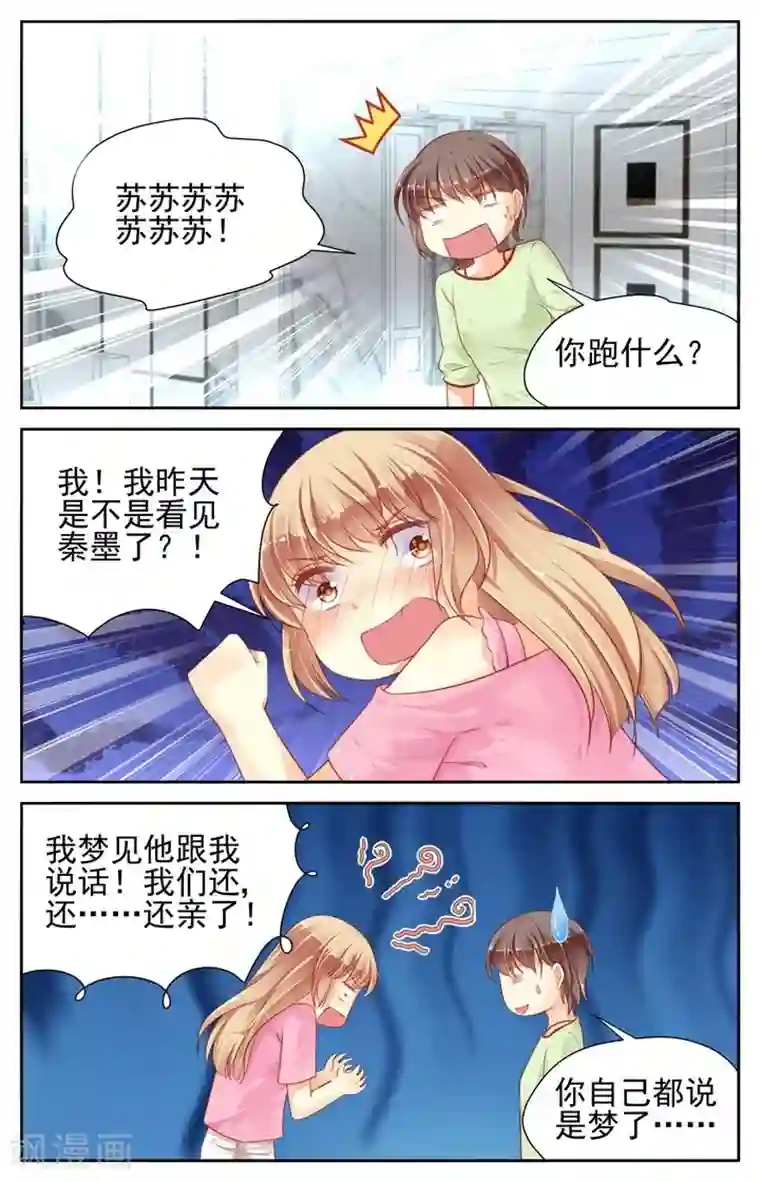 男神在隔壁第57话