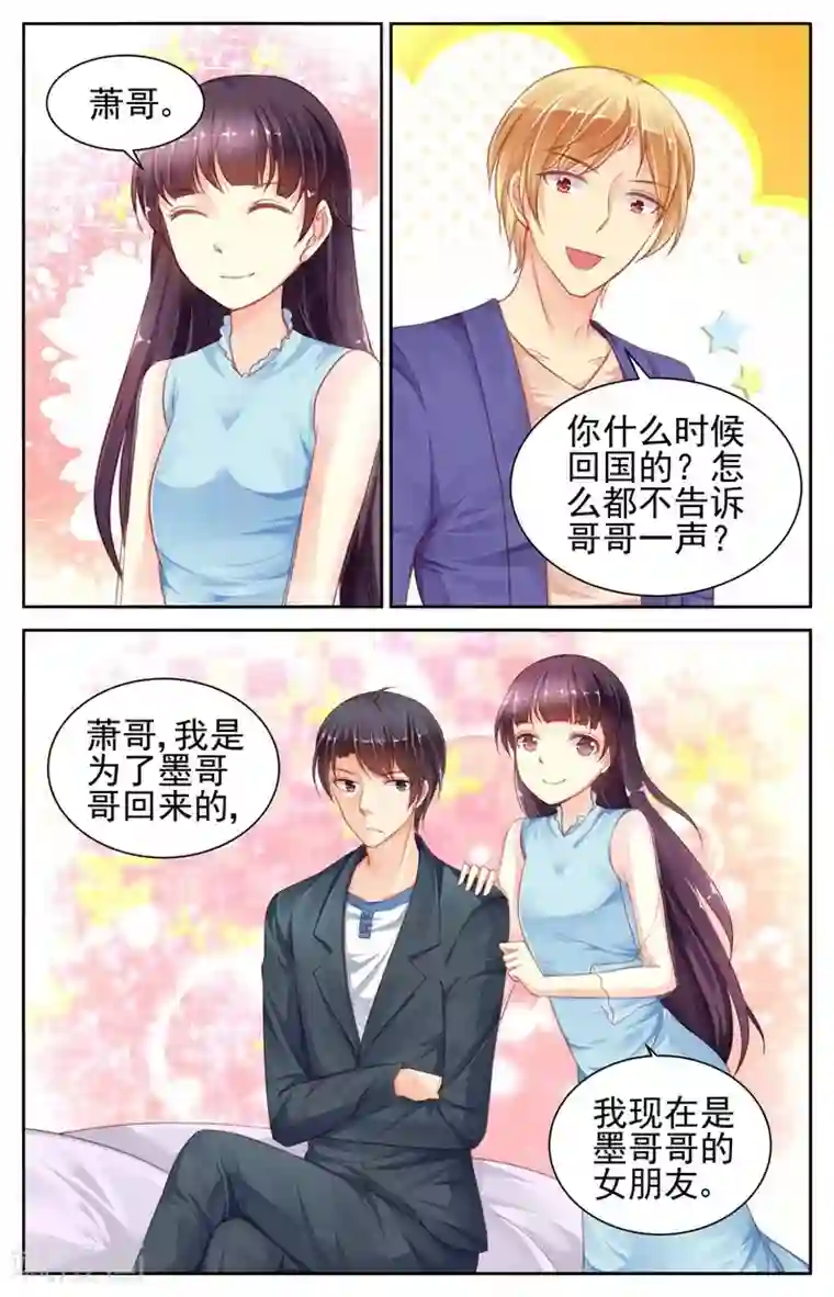 男神在隔壁第58话