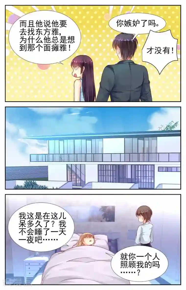 男神在隔壁第59话