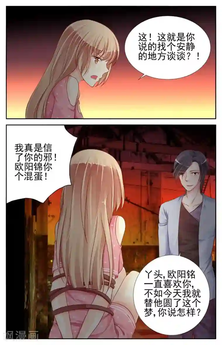 男神在隔壁第60话