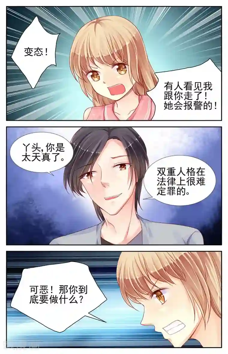 男神在隔壁第60话