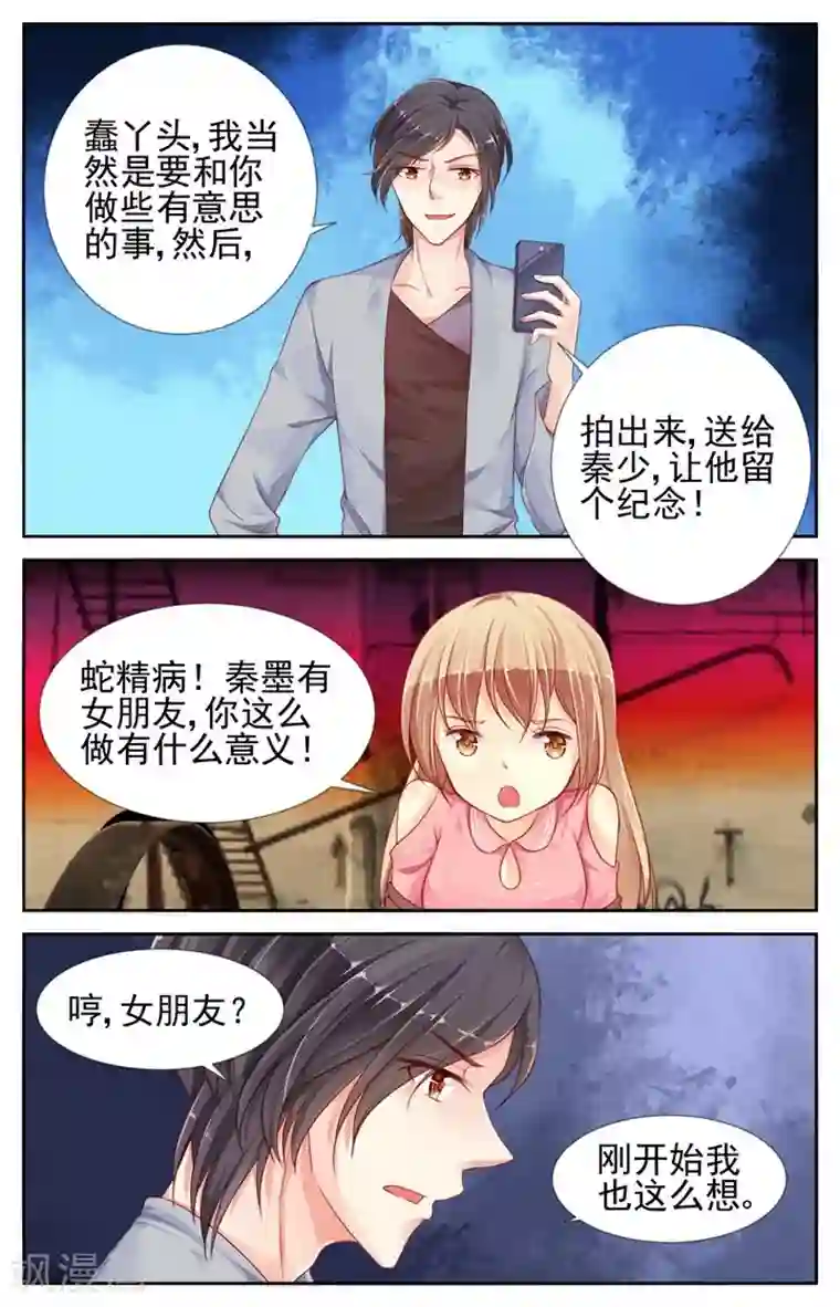 男神在隔壁第60话