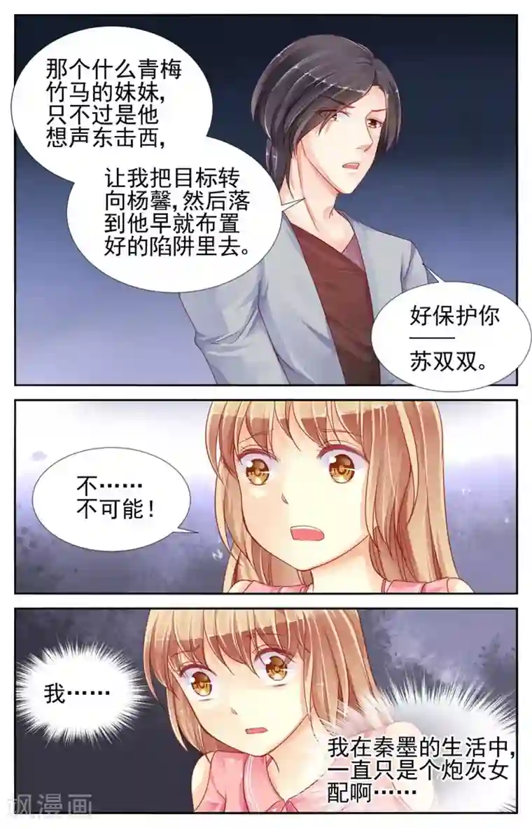 男神在隔壁第60话