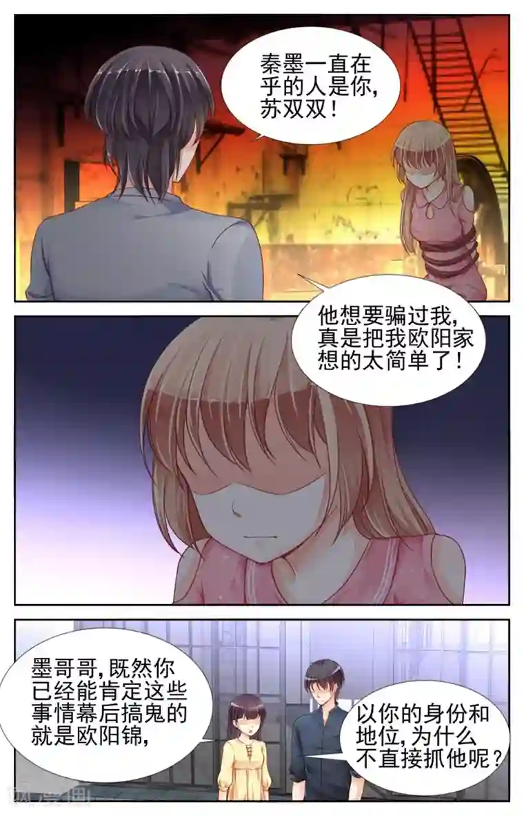 男神在隔壁第60话