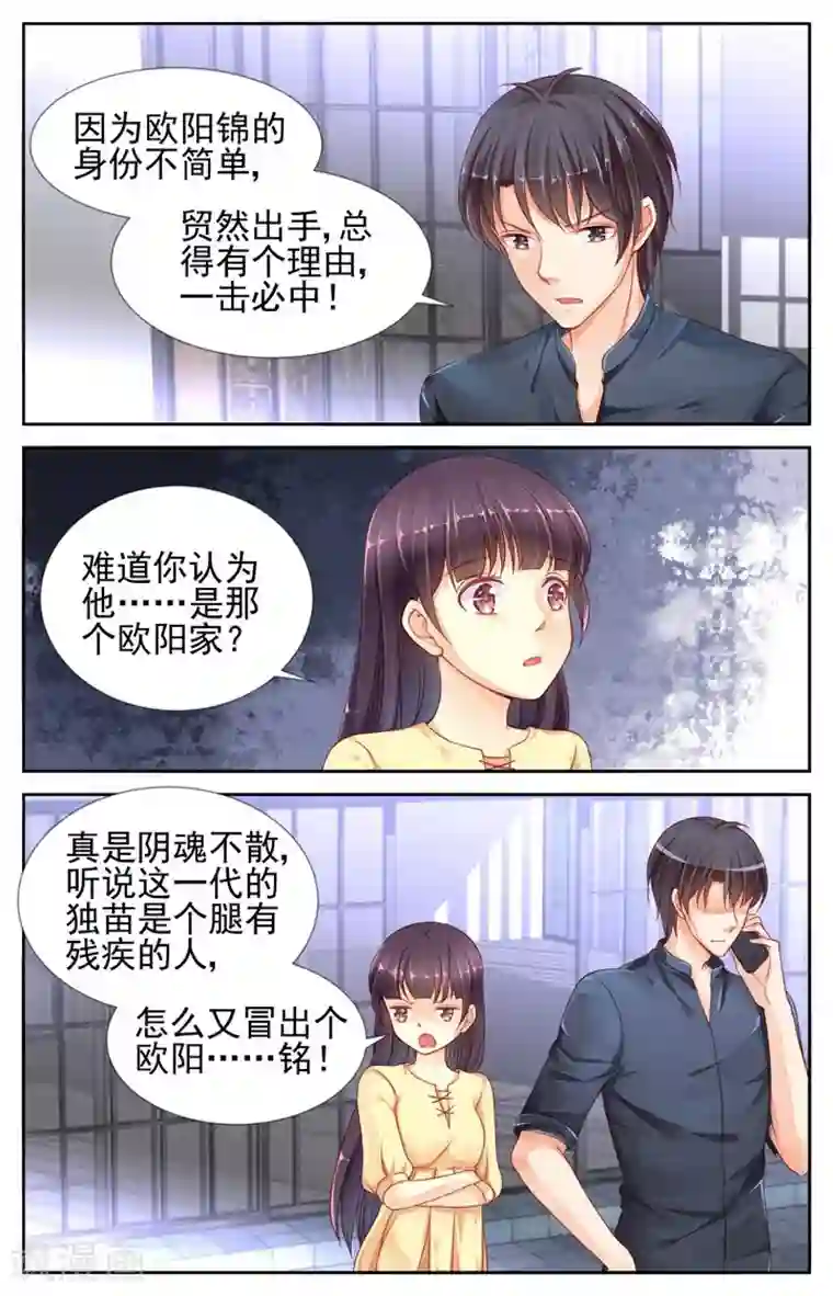 男神在隔壁第60话