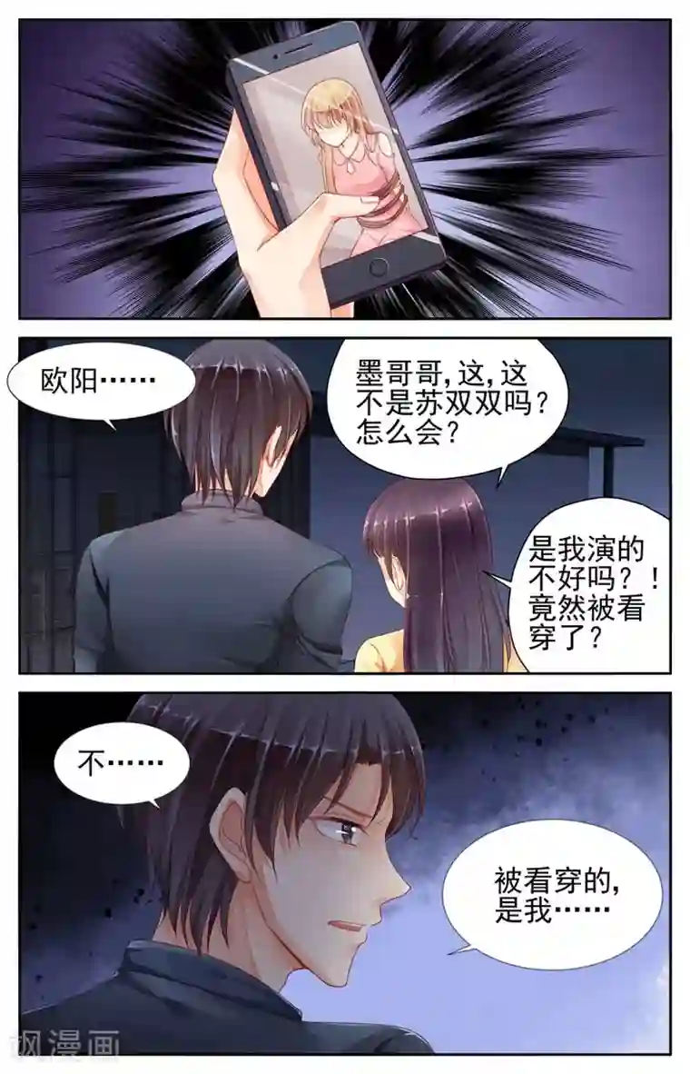 男神在隔壁第60话