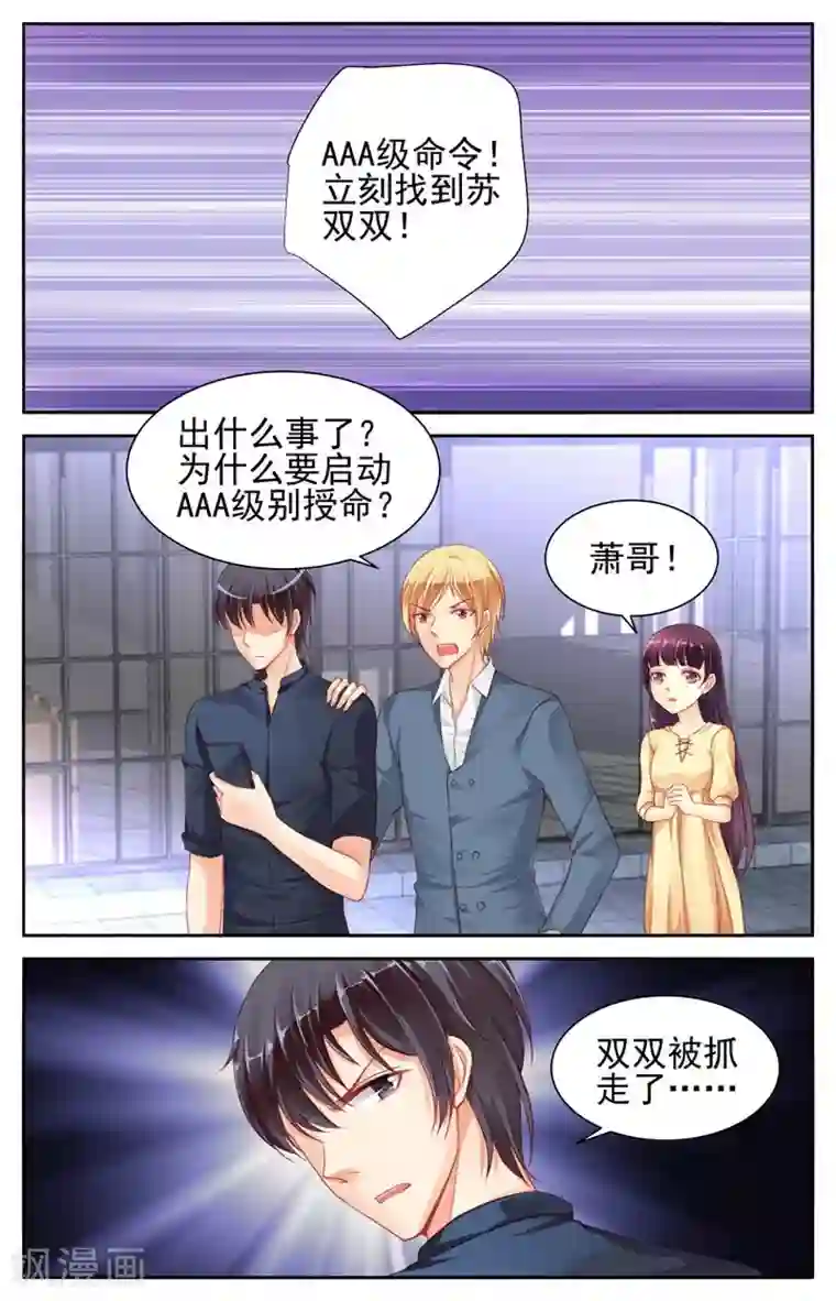 男神在隔壁第61话