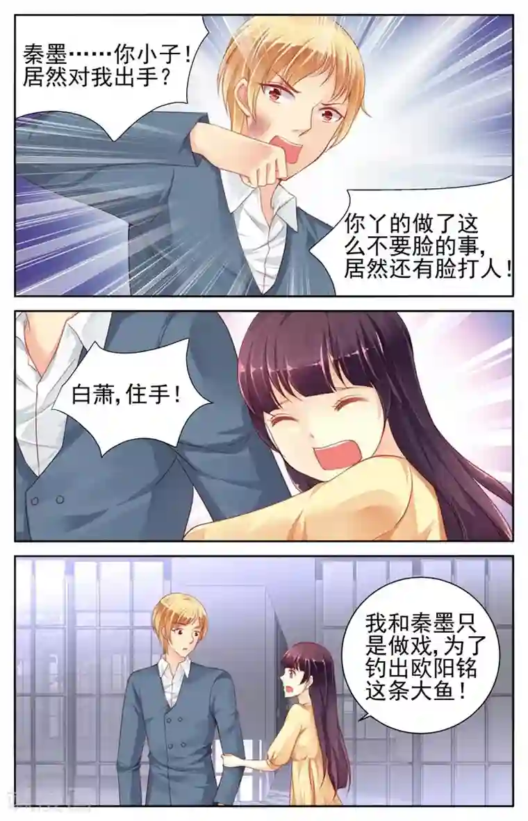 男神在隔壁第61话