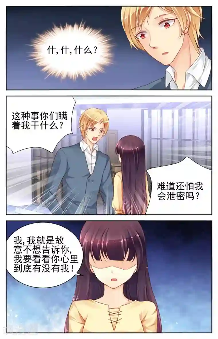 男神在隔壁第61话