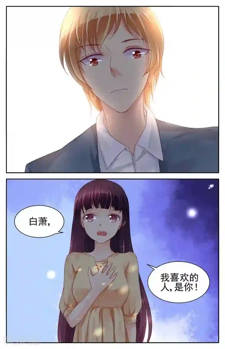 男神在隔壁第61话