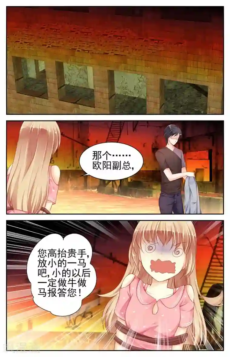 男神在隔壁第61话