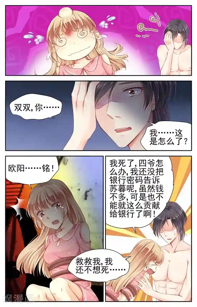 亲嘴巴里面的视频app第62话