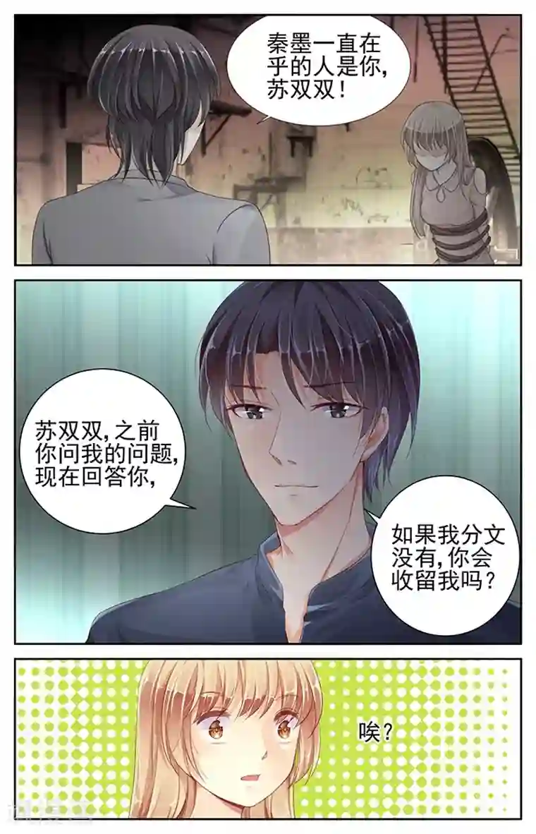 亲嘴巴里面的视频app第62话