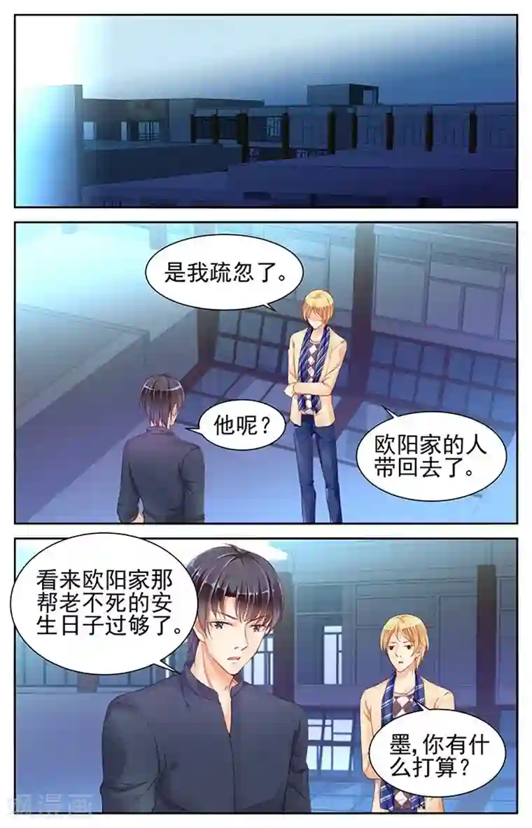 男神在隔壁第63话