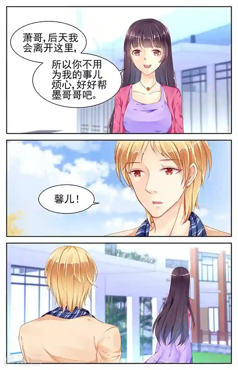 男神在隔壁第63话