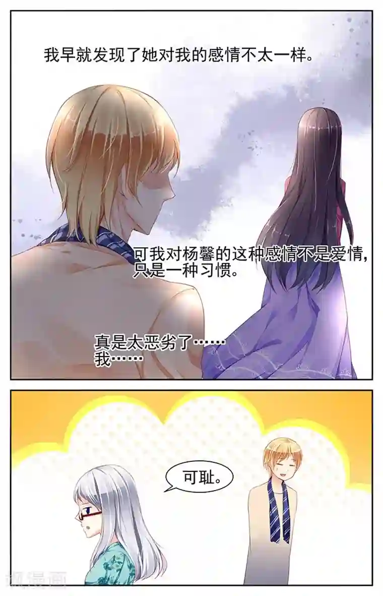 宝宝树宝妈下垂图片第63话