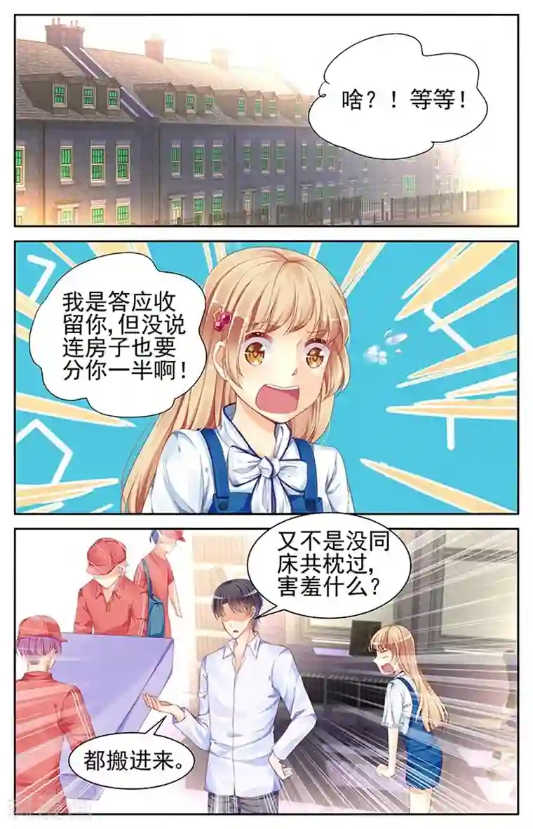 男神在隔壁第63话