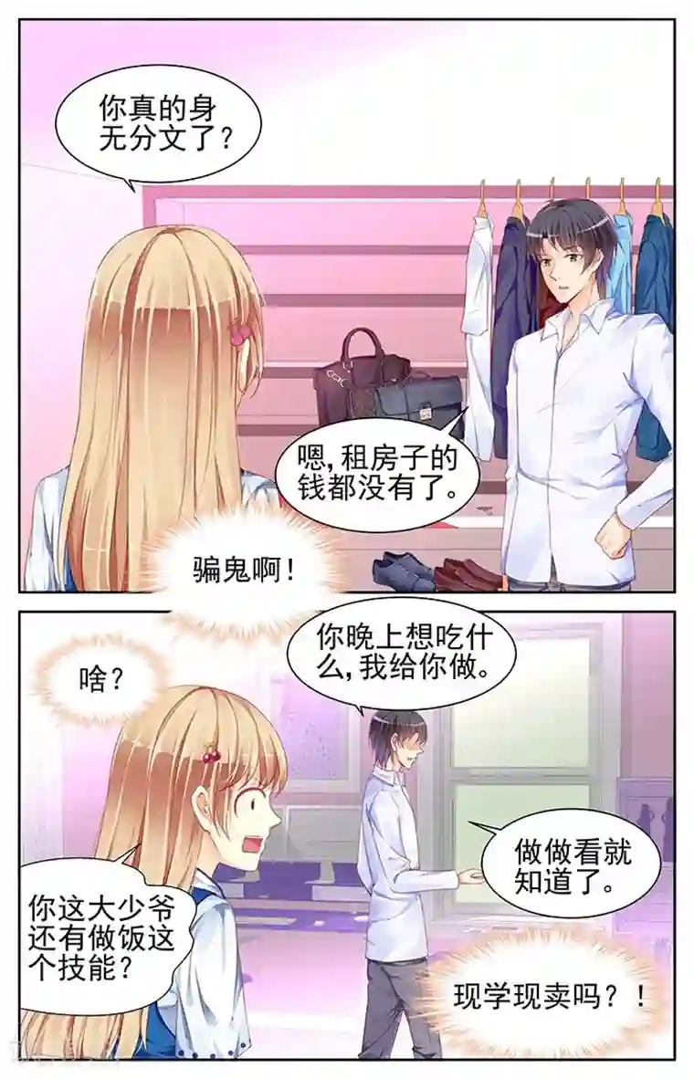 宝宝树宝妈下垂图片第63话