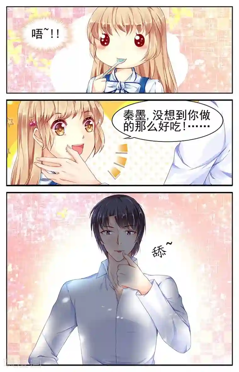 男神在隔壁第64话