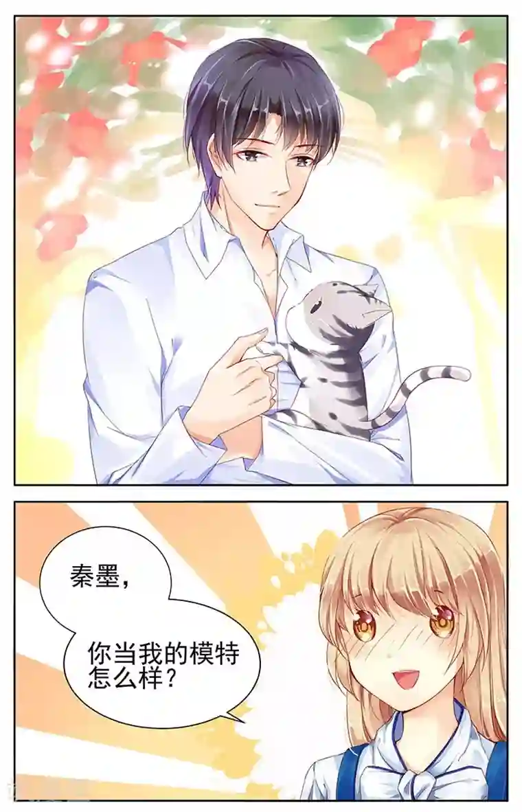 男神在隔壁第64话