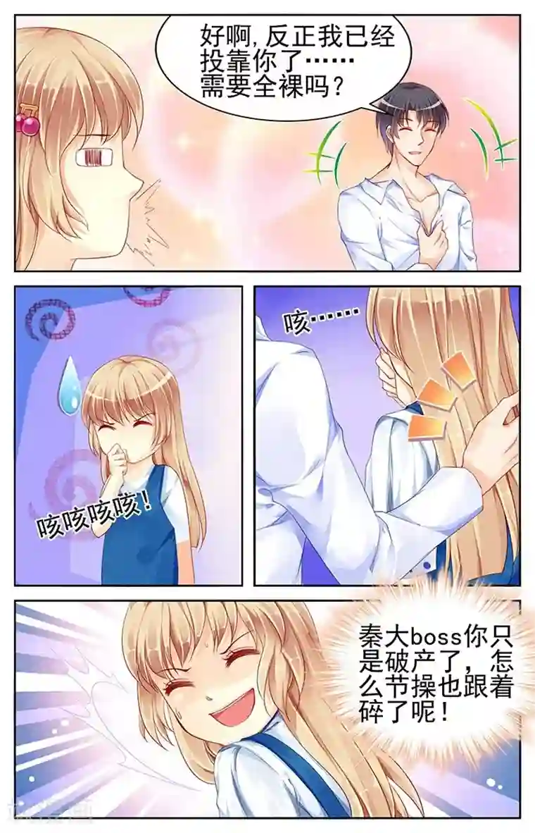 男神在隔壁第64话