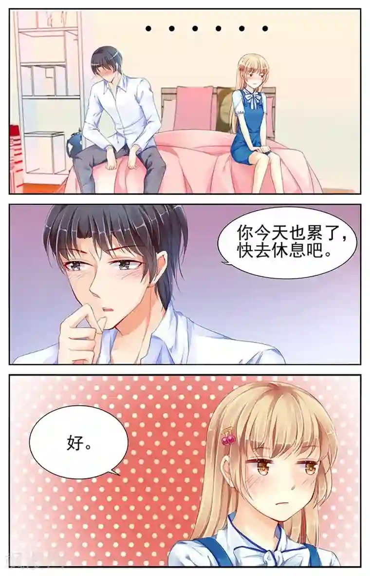 男神在隔壁第65话