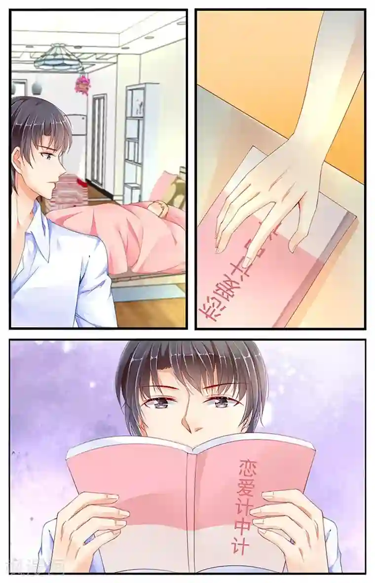 男神在隔壁第65话