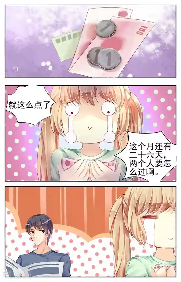 男神在隔壁第65话