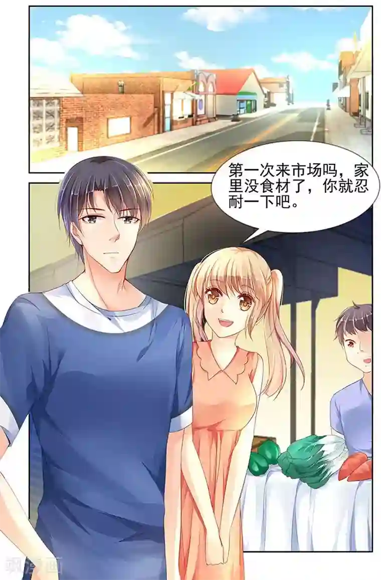 男神在隔壁第66话