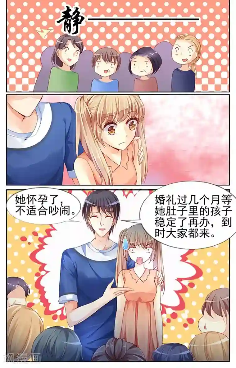 男神在隔壁第66话