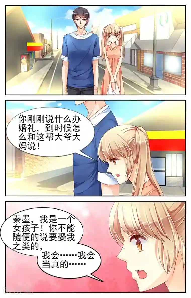 男神在隔壁第66话