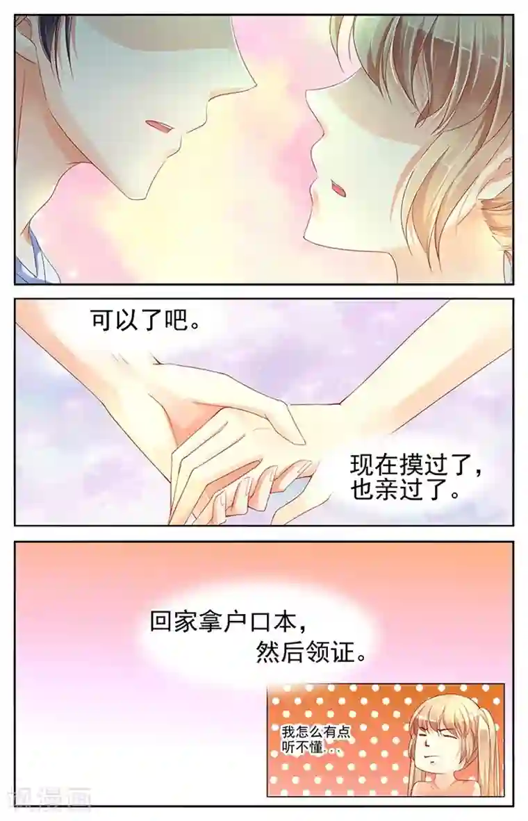 男神在隔壁第66话