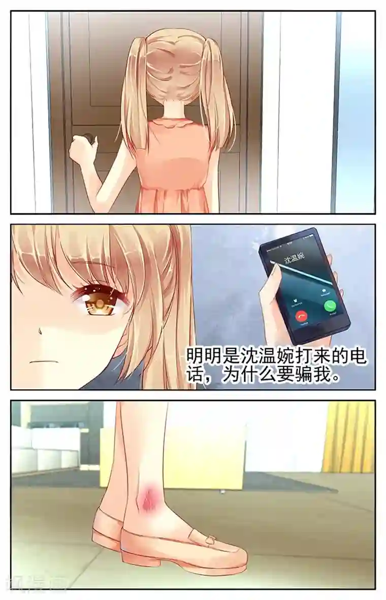 波涛汹涌娇喘连连第67话