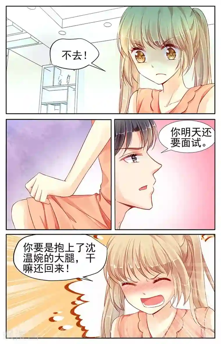 男神在隔壁第67话