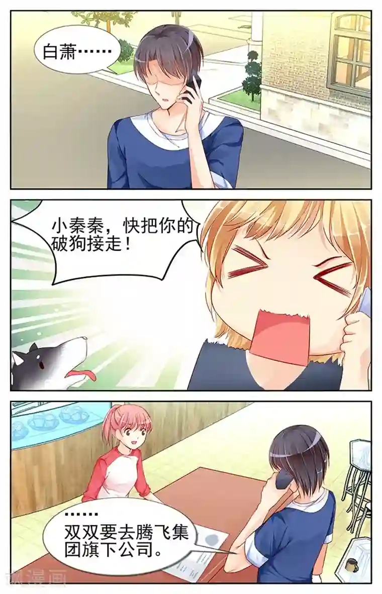 波涛汹涌娇喘连连第67话