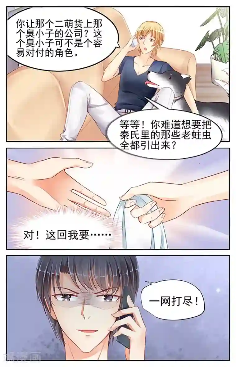 波涛汹涌娇喘连连第67话