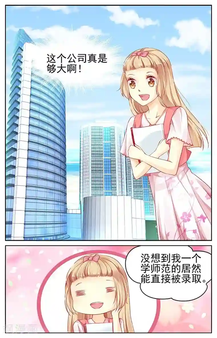 男神在隔壁第68话