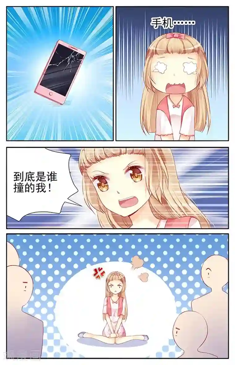 男神在隔壁第68话