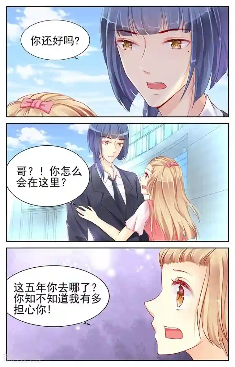 男神在隔壁第68话