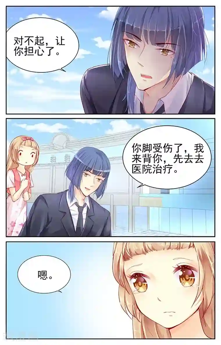 泳装男友全部系列漫画第68话