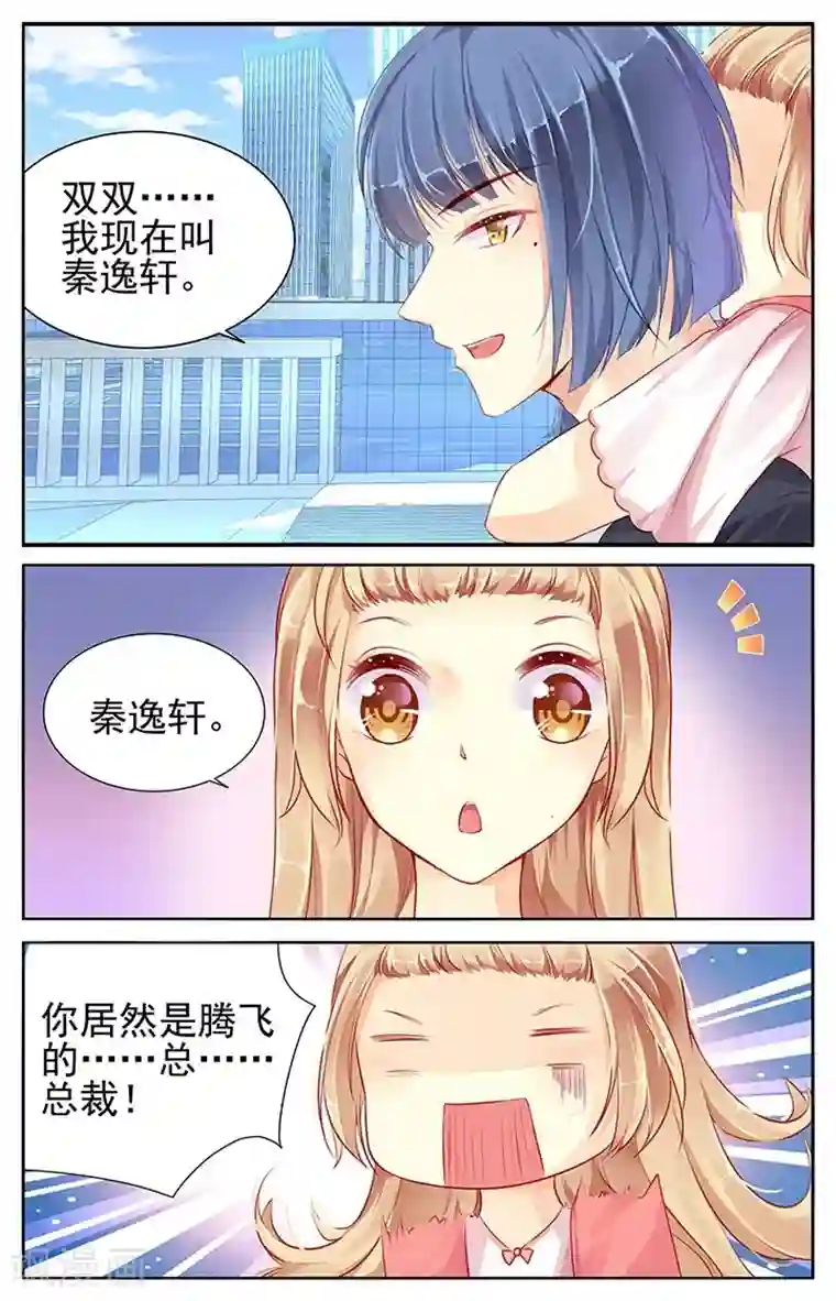 泳装男友全部系列漫画第68话